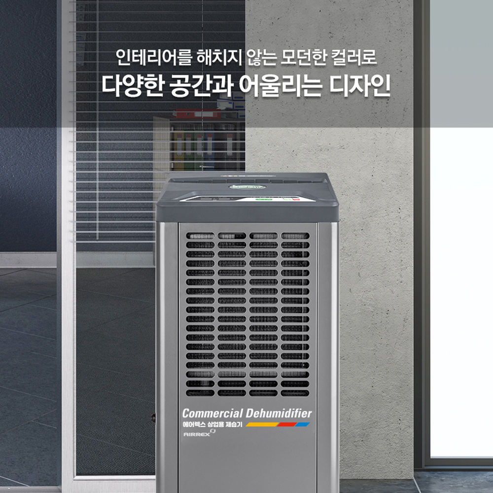 ADH-700P(50평형,85L/일,배수펌프형)